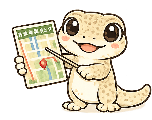 すまいの守り人・ヤモリの家守（やもり）が地図でご案内します